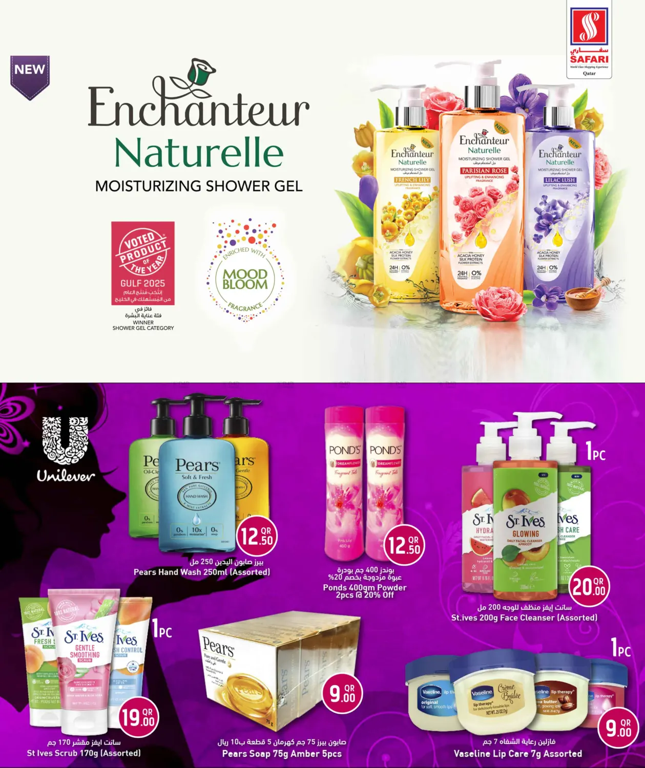 صفحة رقم 13 من Health & Beauty في سفاري هايبر ماركت