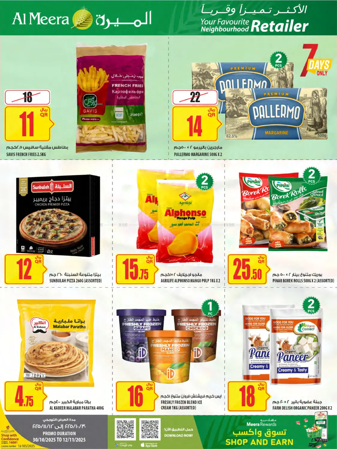 صفحة رقم 22 من Weekly Offers في شركة الميرة للمواد الاستهلاكية