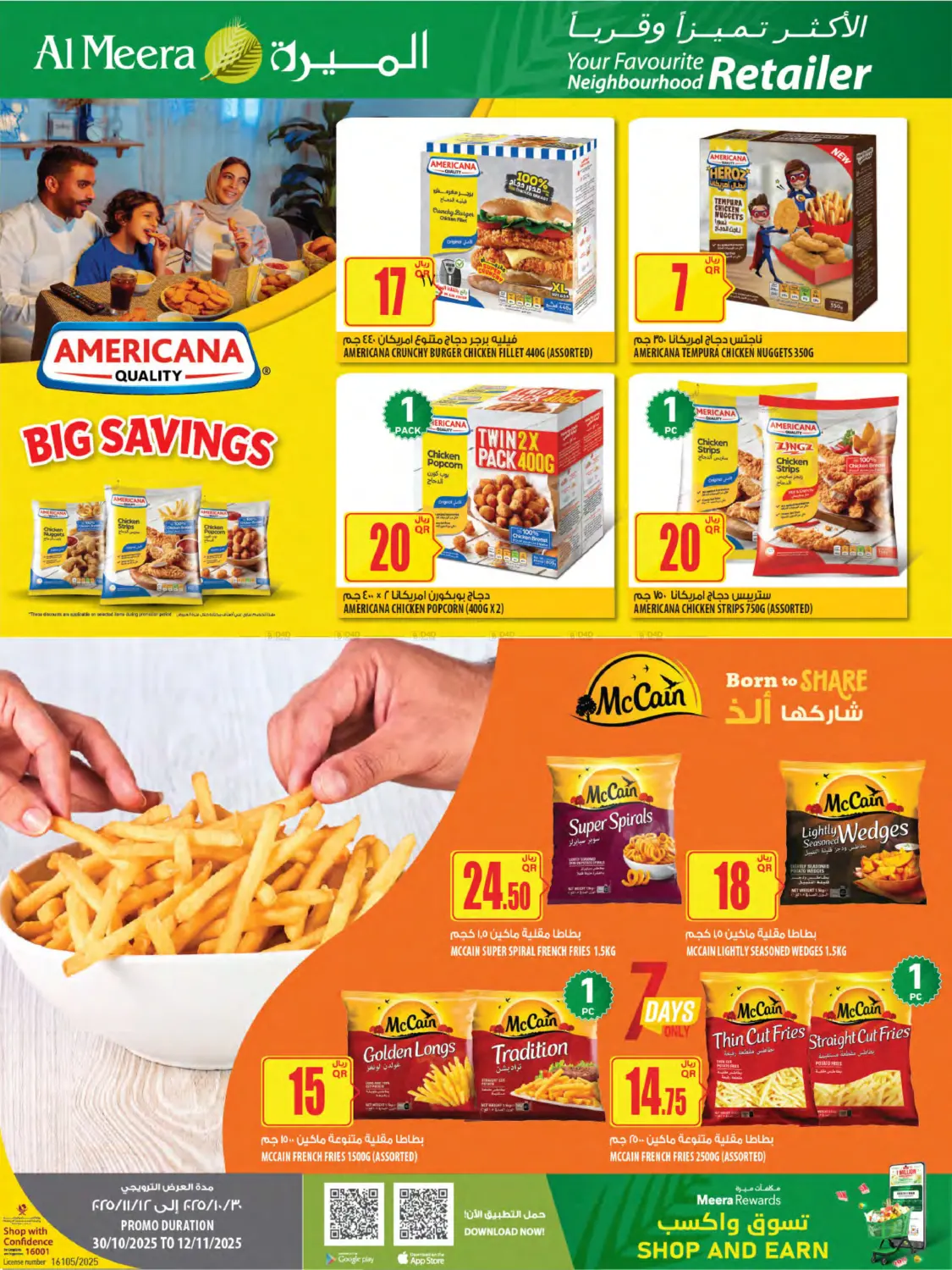 صفحة رقم 24 من Weekly Offers في شركة الميرة للمواد الاستهلاكية