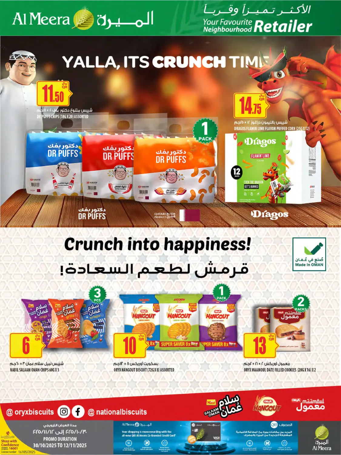 صفحة رقم 39 من Weekly Offers في شركة الميرة للمواد الاستهلاكية