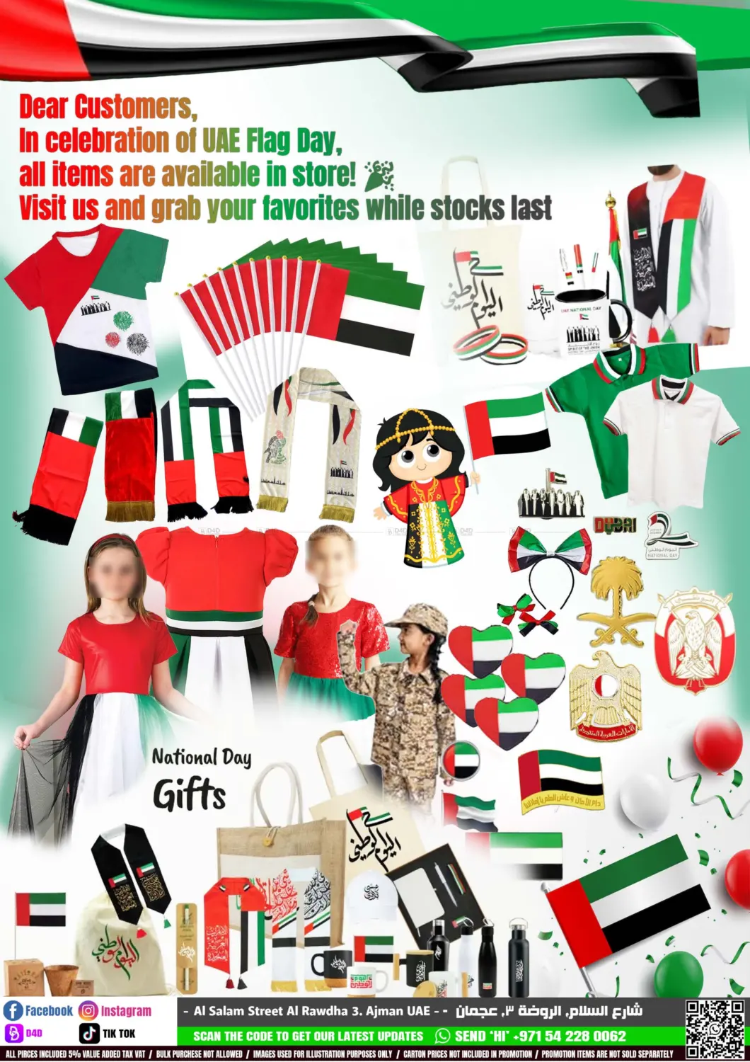 صفحة رقم 5 من United Arab Emirates Flag day في افري دي مول