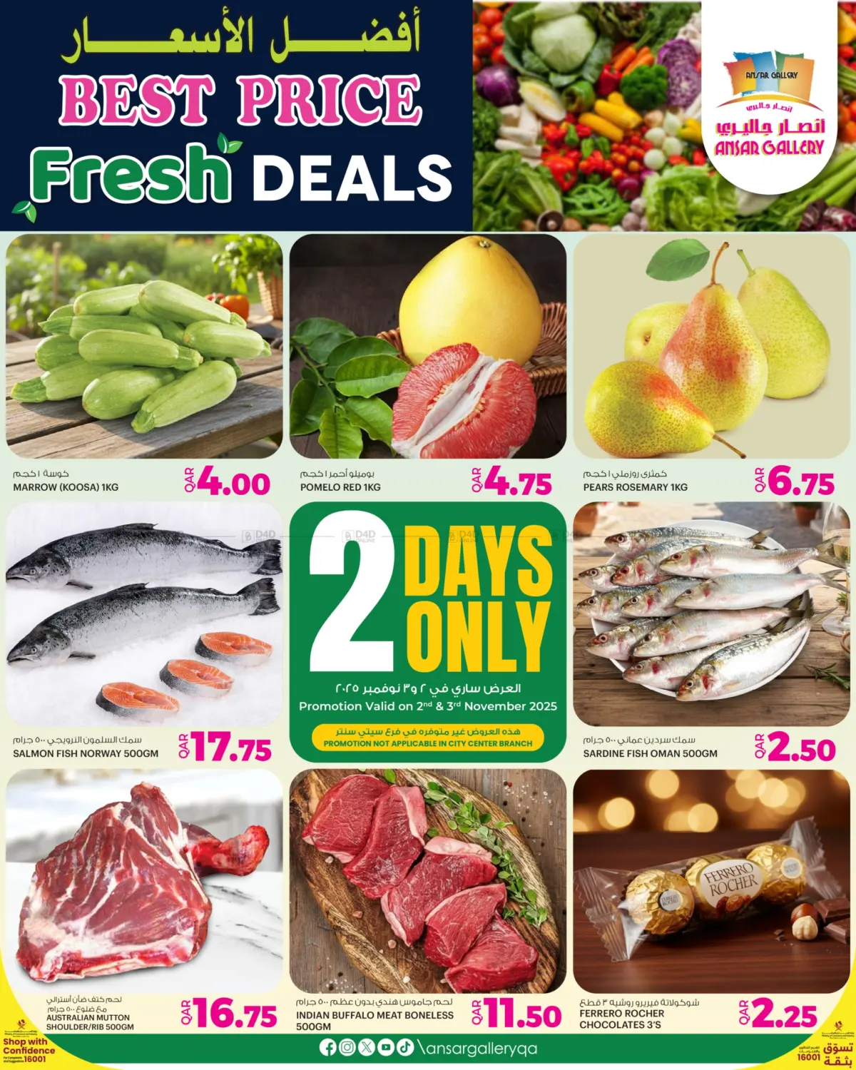 صفحة رقم 1 من Best Price Fresh Deals في أنصار جاليري