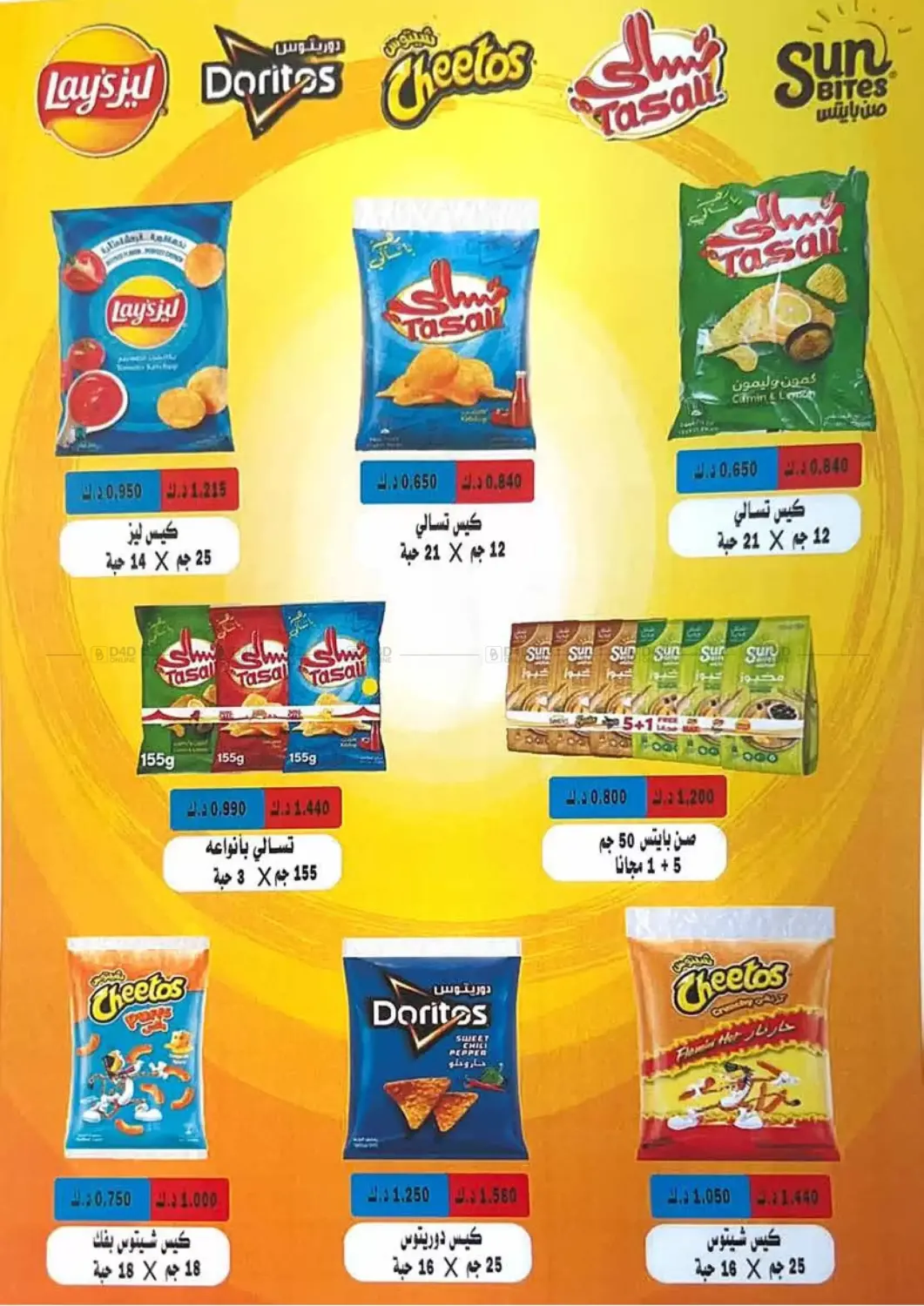 صفحة رقم 12 من Special Offer في جمعية العديلة التعاونية