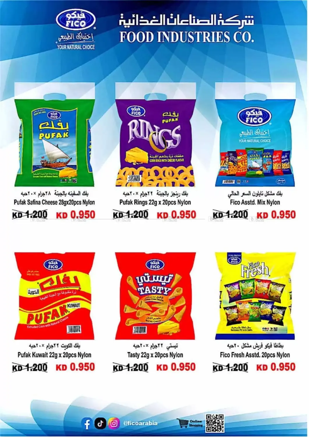 صفحة رقم 11 من Special Offer في جمعية العديلة التعاونية