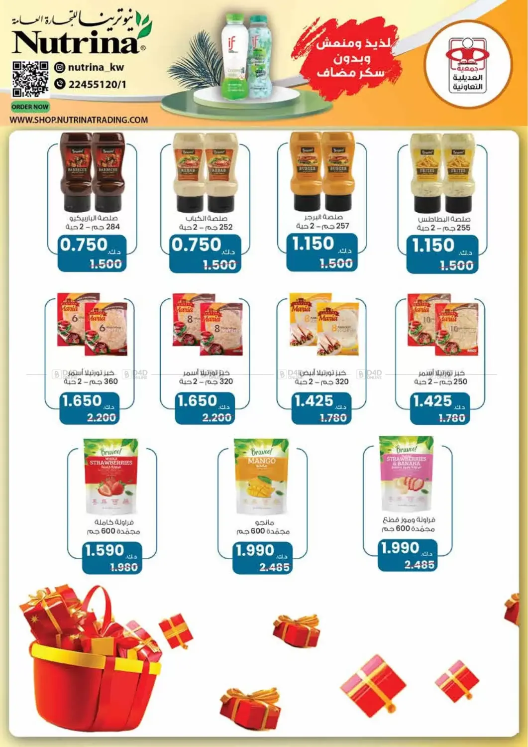 صفحة رقم 22 من Special Offer في جمعية العديلة التعاونية