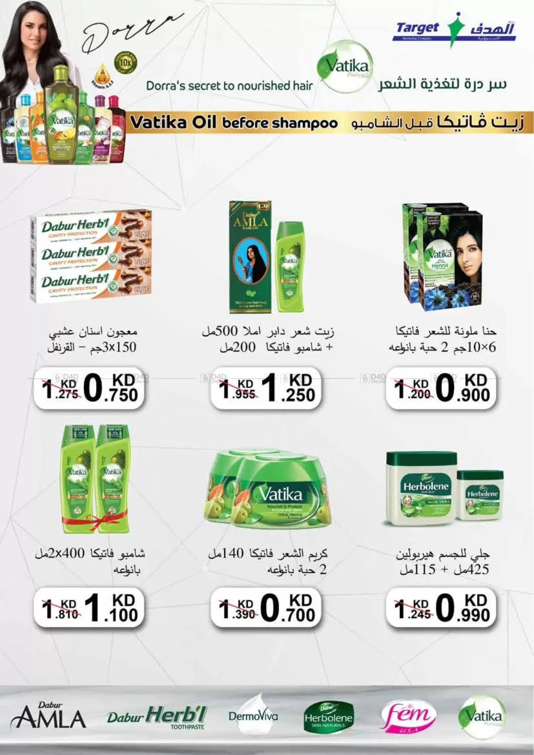 صفحة رقم 61 من Special Offer في جمعية العديلة التعاونية