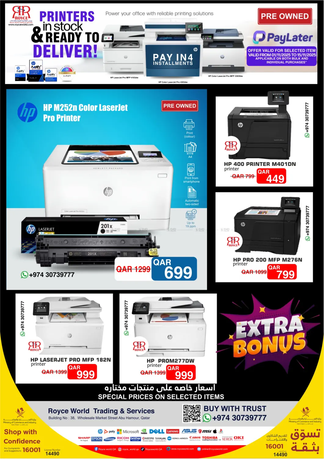 صفحة رقم 3 من طابعات مستعملة في رويس العالمية للتجارة والخدمات