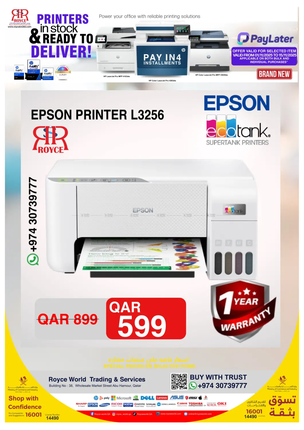 صفحة رقم 5 من طابعات جديدة تمامًا في رويس العالمية للتجارة والخدمات
