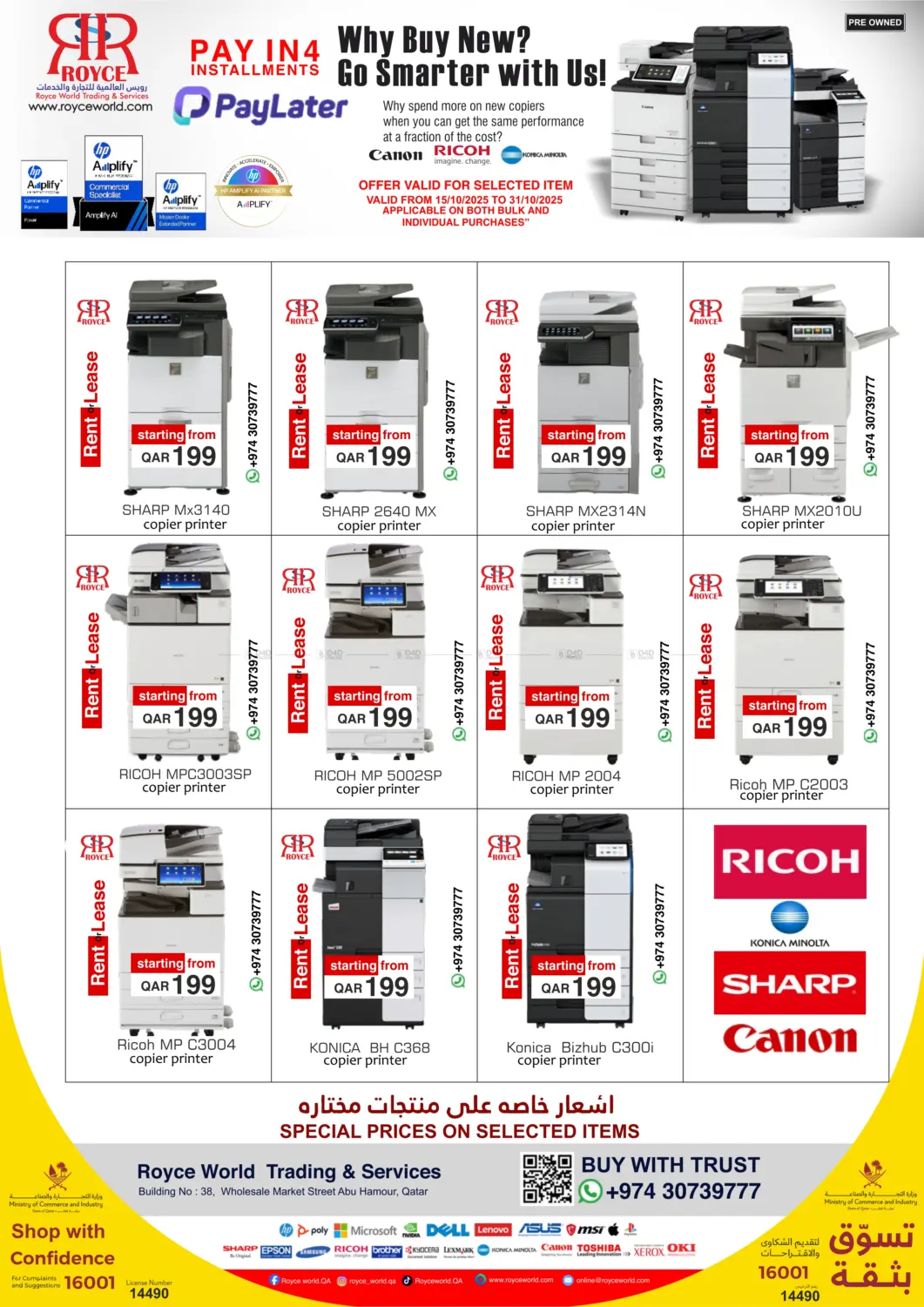 صفحة رقم 2 من الآن هو الوقت المناسب للترقية. في آي كونكت