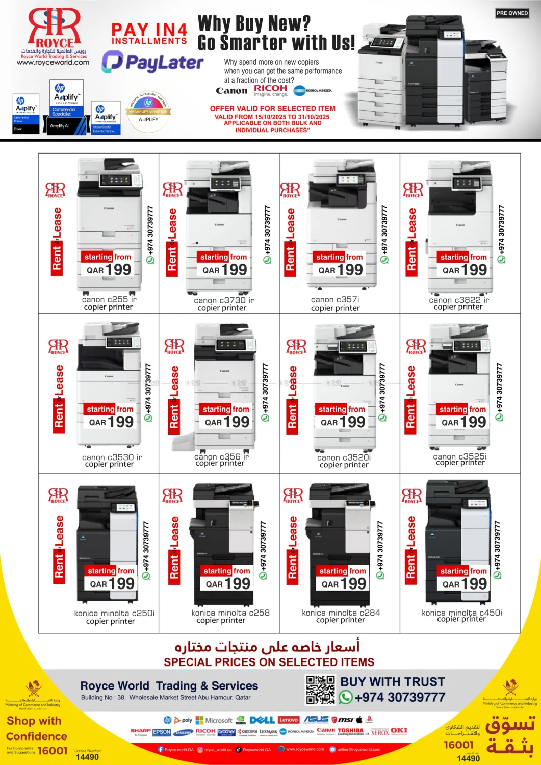 صفحة رقم 1 من الآن هو الوقت المناسب للترقية. في آي كونكت