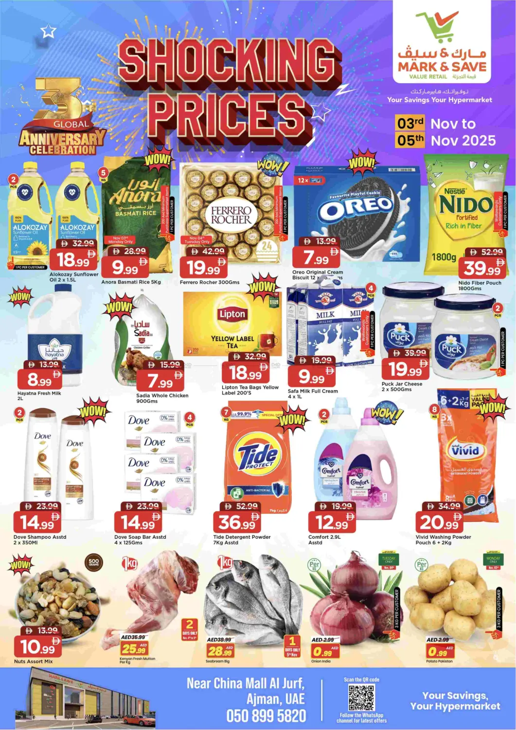 صفحة رقم 1 من Al Jurf - Ajman في مارك & سيف