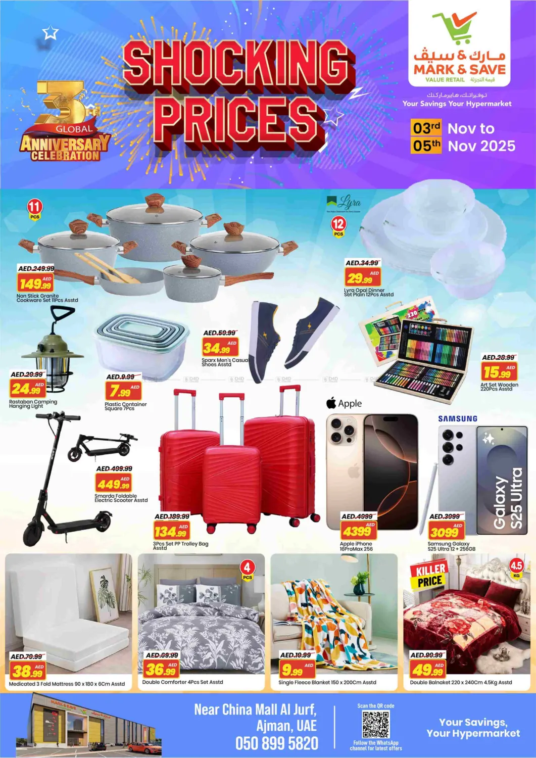 صفحة رقم 2 من Al Jurf - Ajman في مارك & سيف