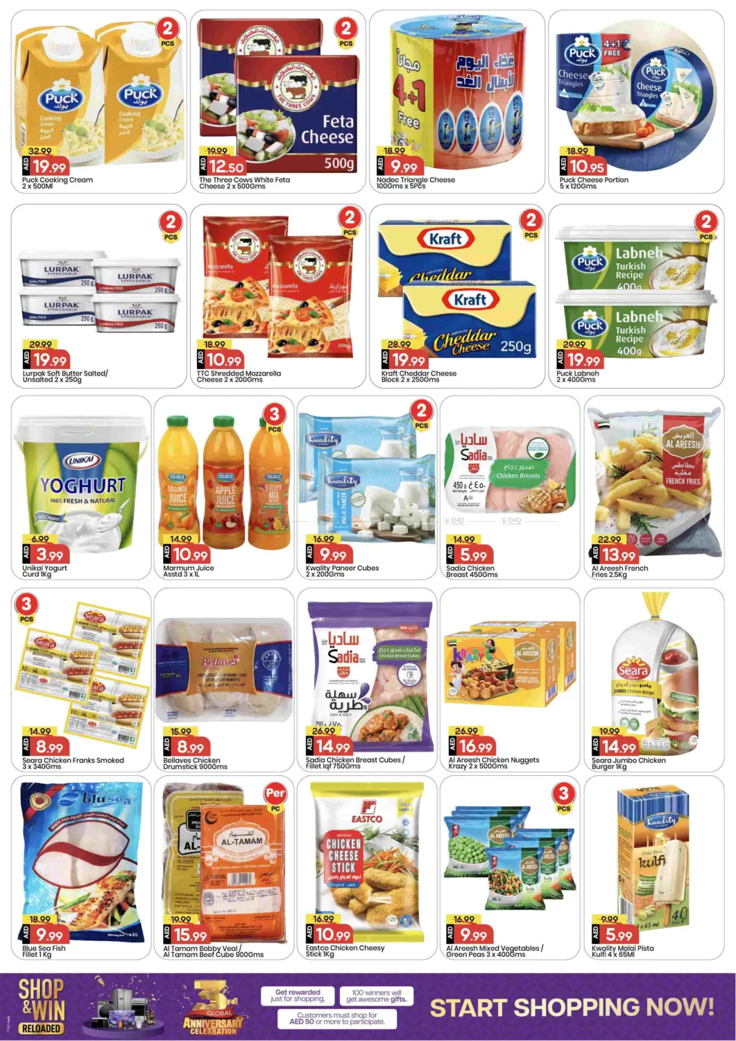 صفحة رقم 7 من Al Jurf - Ajman في مارك & سيف