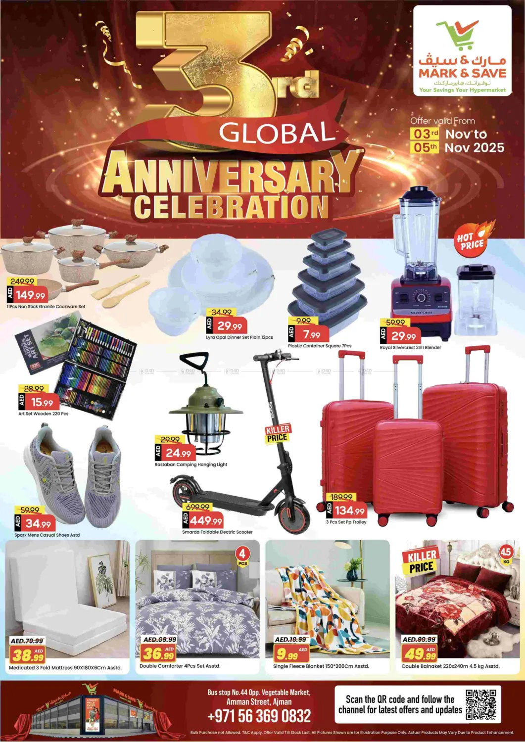 صفحة رقم 2 من شارع عمان ، عجمان في مارك & سيف