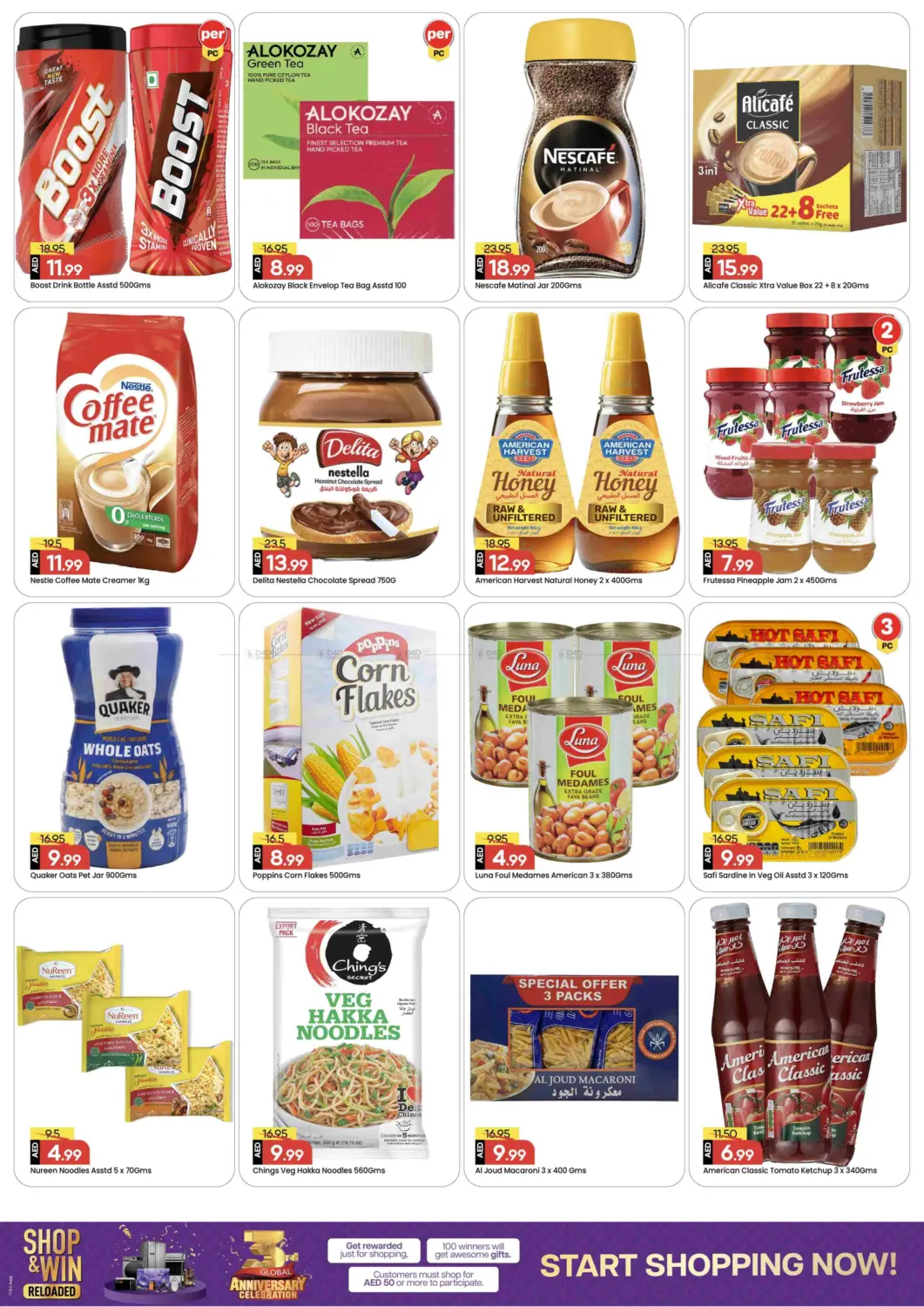 صفحة رقم 4 من شارع عمان ، عجمان في مارك & سيف