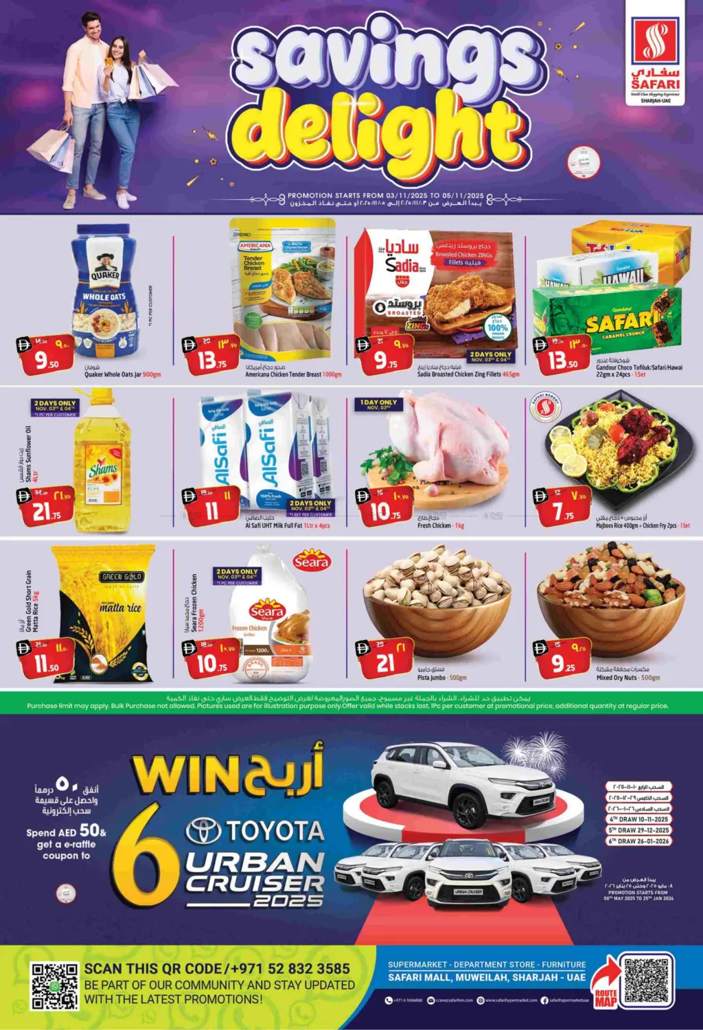 صفحة رقم 1 من Savings Delight في سفاري هايبرماركت