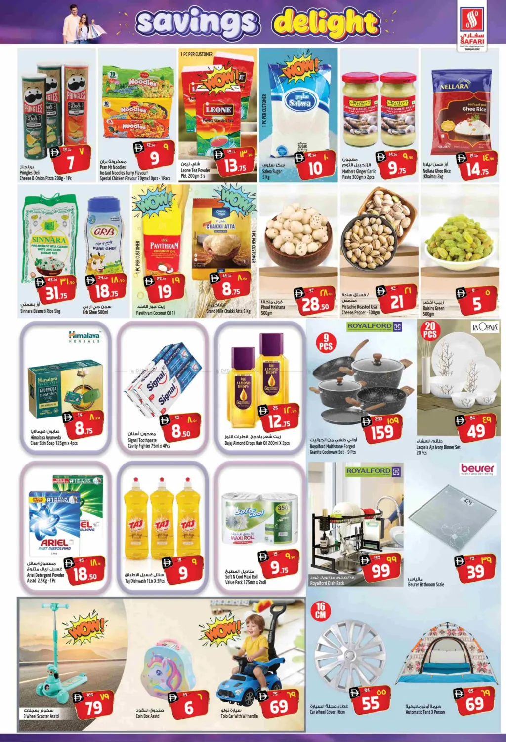 صفحة رقم 3 من Savings Delight في سفاري هايبرماركت