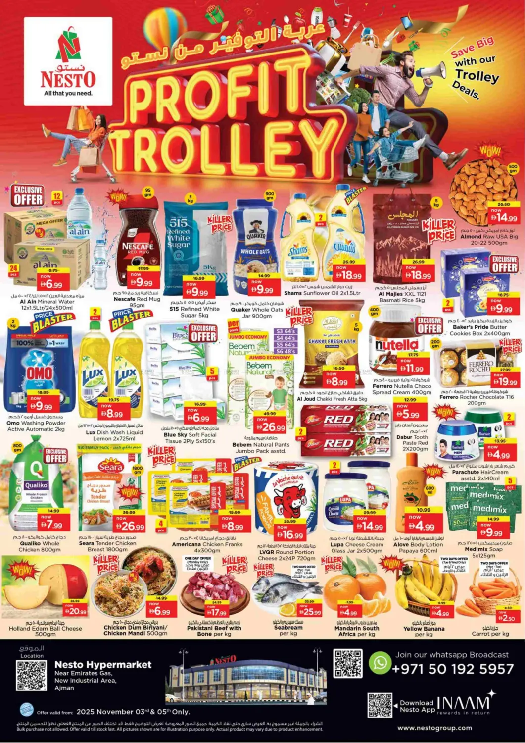 صفحة رقم 1 من New Industrial Area, Ajman في نستو هايبرماركت