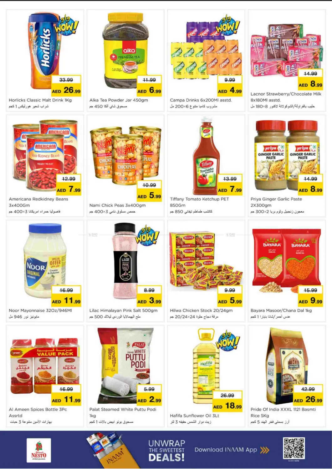 صفحة رقم 4 من New Industrial Area, Ajman في نستو هايبرماركت