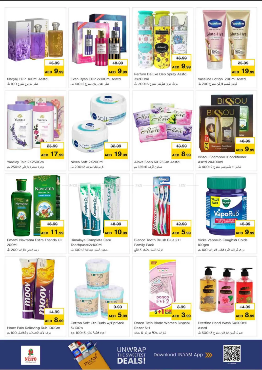 صفحة رقم 6 من New Industrial Area, Ajman في نستو هايبرماركت