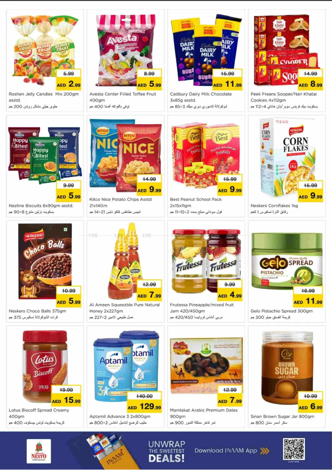 صفحة رقم 3 من New Industrial Area, Ajman في نستو هايبرماركت