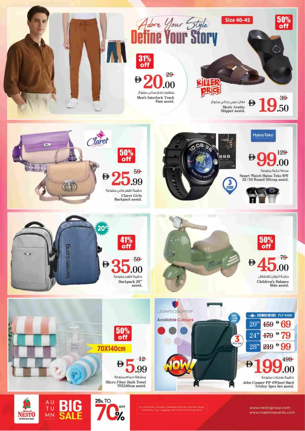 صفحة رقم 11 من New Industrial Area, Ajman في نستو هايبرماركت