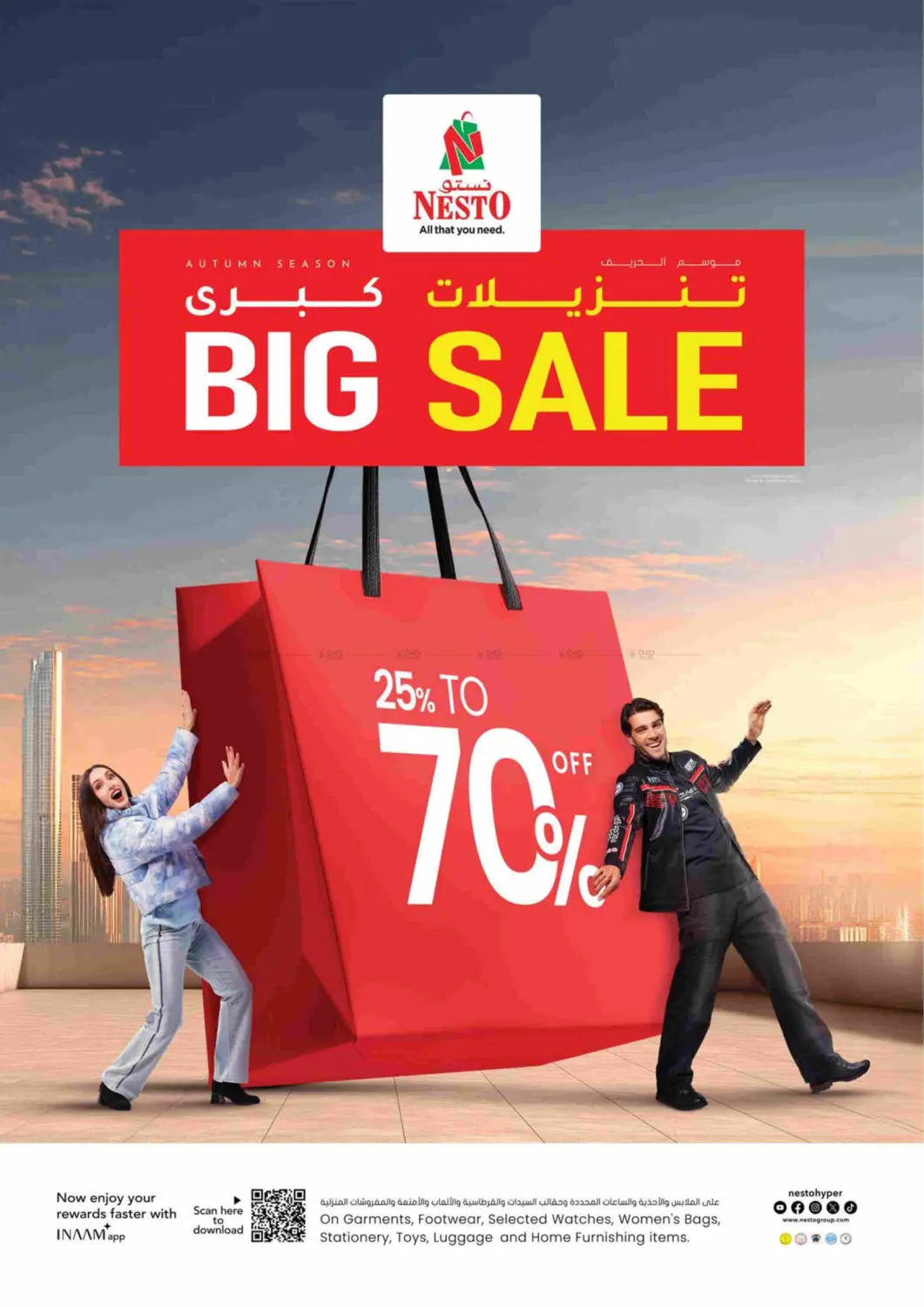 صفحة رقم 12 من New Industrial Area, Ajman في نستو هايبرماركت