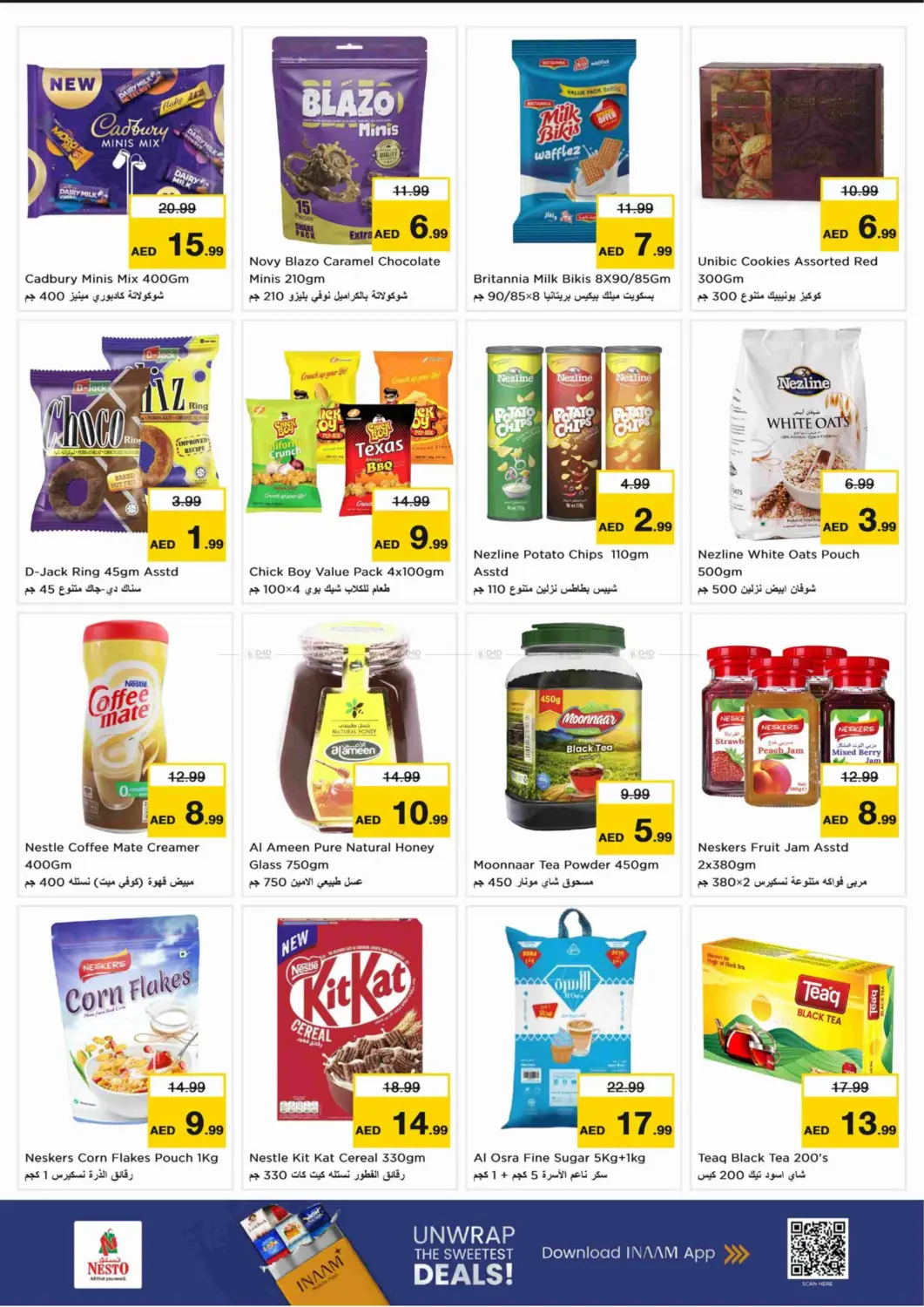 صفحة رقم 3 من Fakhruddin Mall - Al Nakhil في نستو هايبرماركت