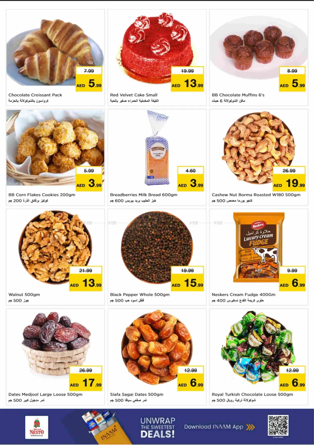 صفحة رقم 5 من Fakhruddin Mall - Al Nakhil في نستو هايبرماركت