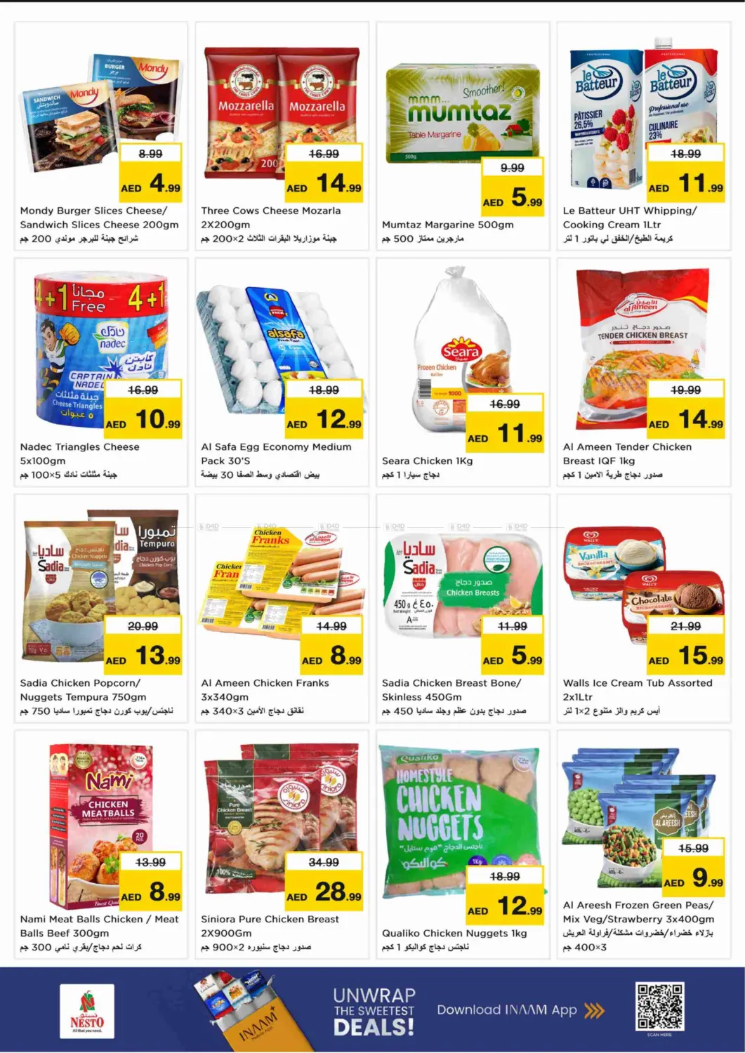 صفحة رقم 6 من Fakhruddin Mall - Al Nakhil في نستو هايبرماركت