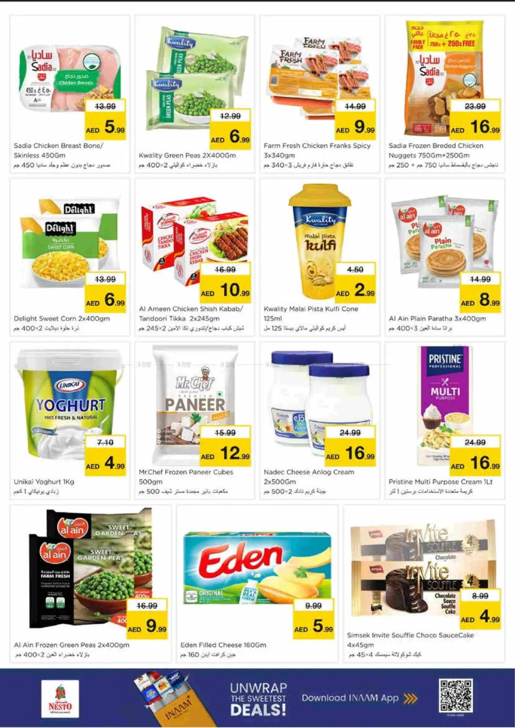 صفحة رقم 9 من Al Nud - Sharjah في نستو هايبرماركت