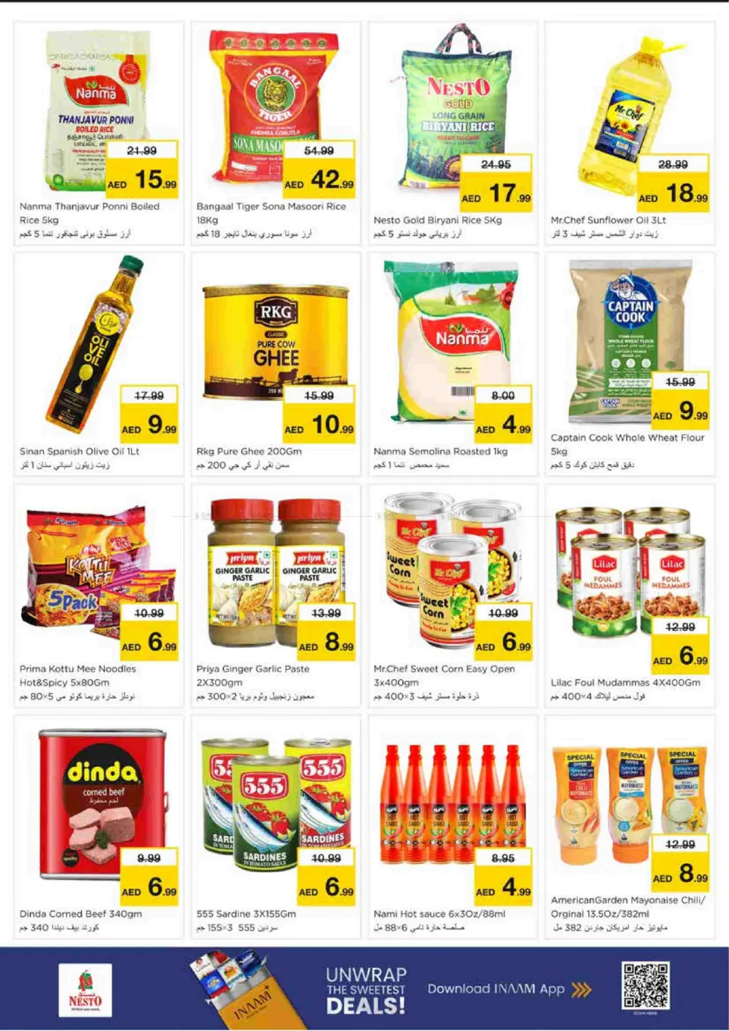 صفحة رقم 6 من Al Nud - Sharjah في نستو هايبرماركت