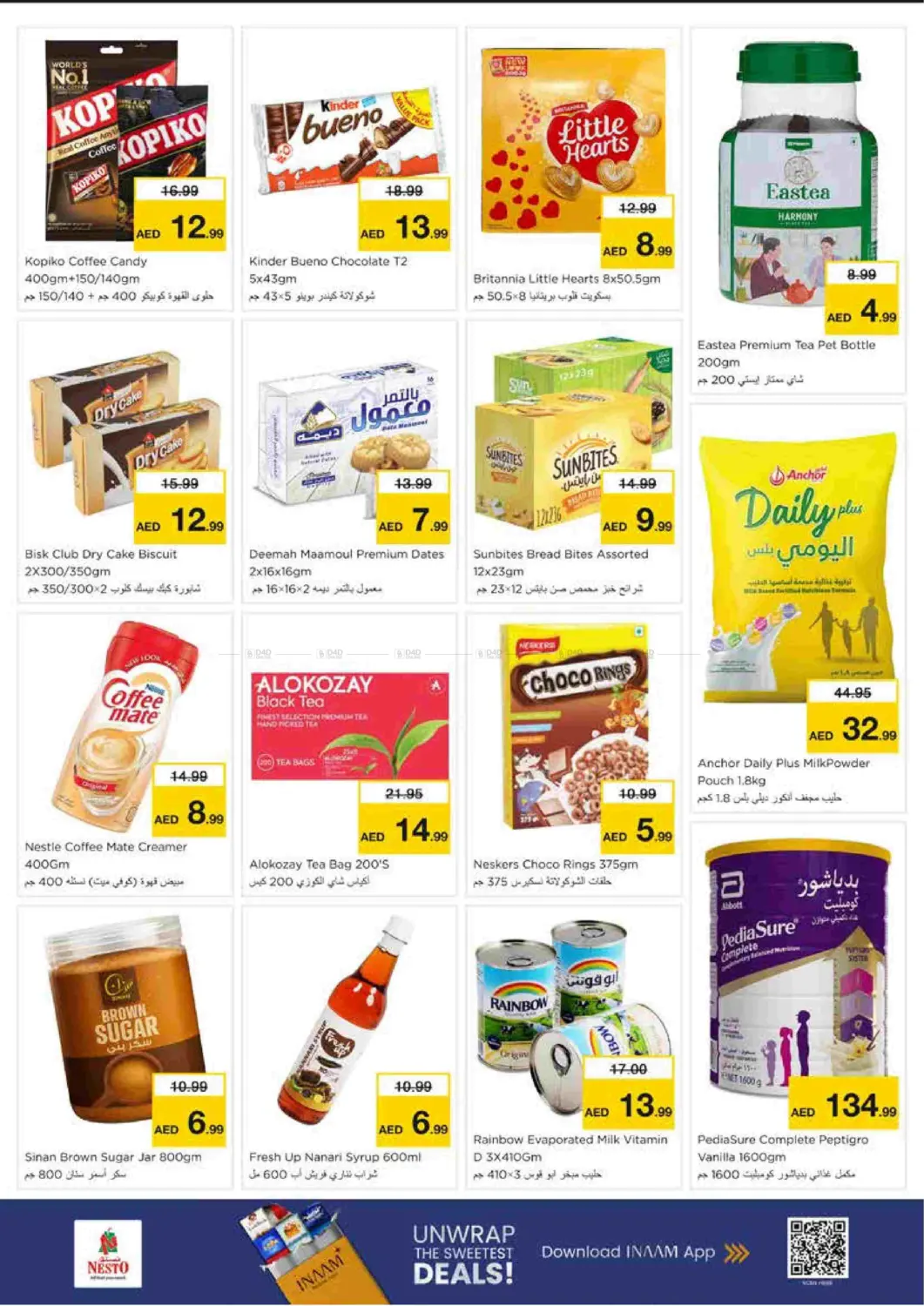 صفحة رقم 5 من Al Nud - Sharjah في نستو هايبرماركت