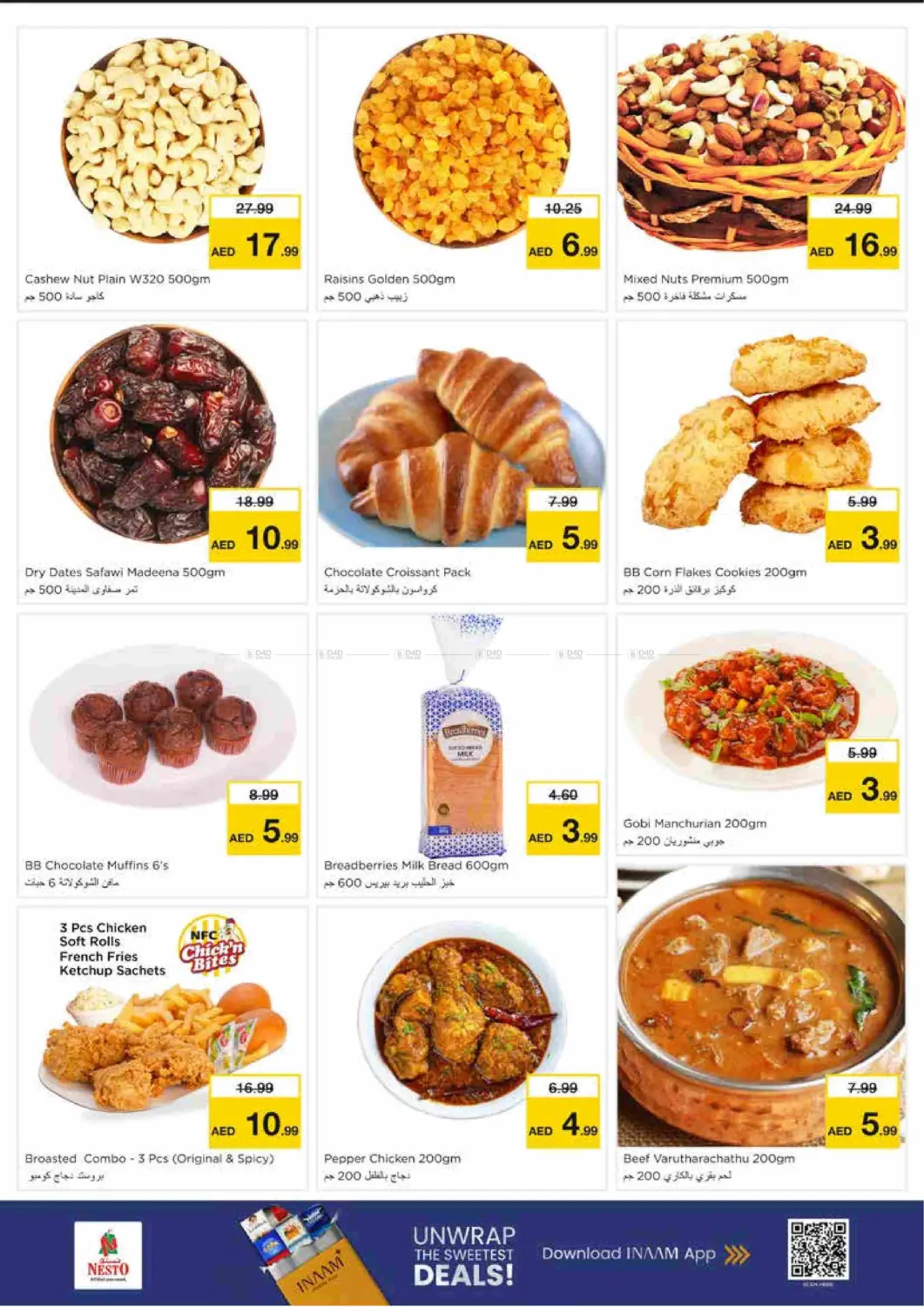 صفحة رقم 10 من Al Nud - Sharjah في نستو هايبرماركت