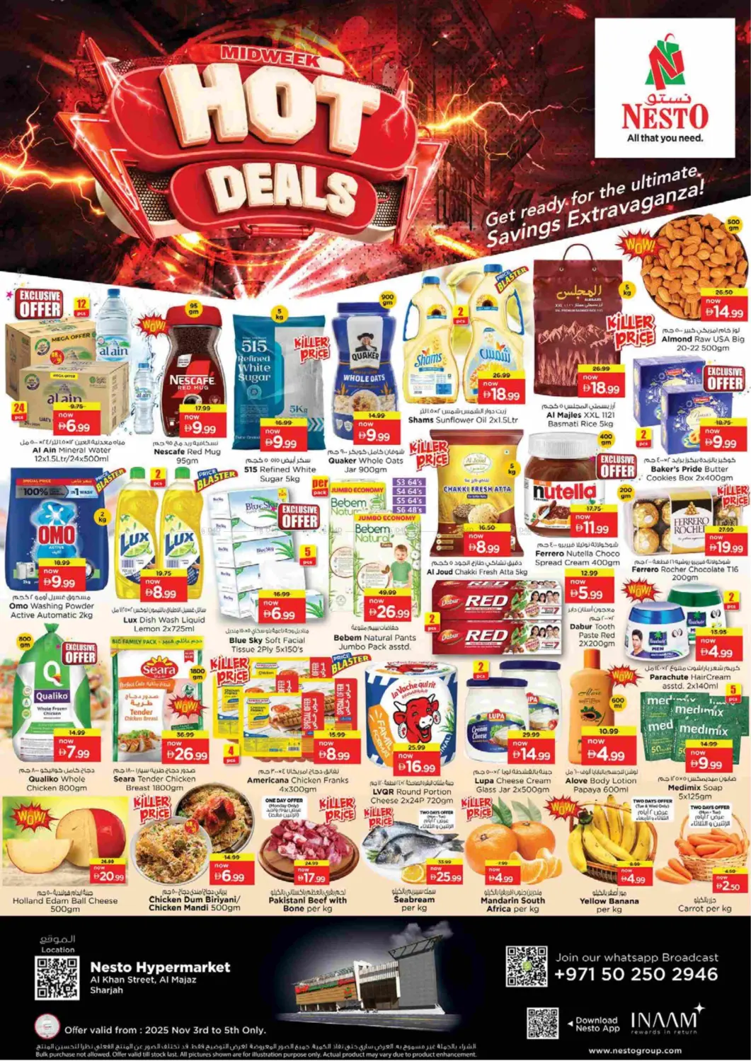 صفحة رقم 1 من Al Khan Street, Al Malaz - Sharjah في نستو هايبرماركت