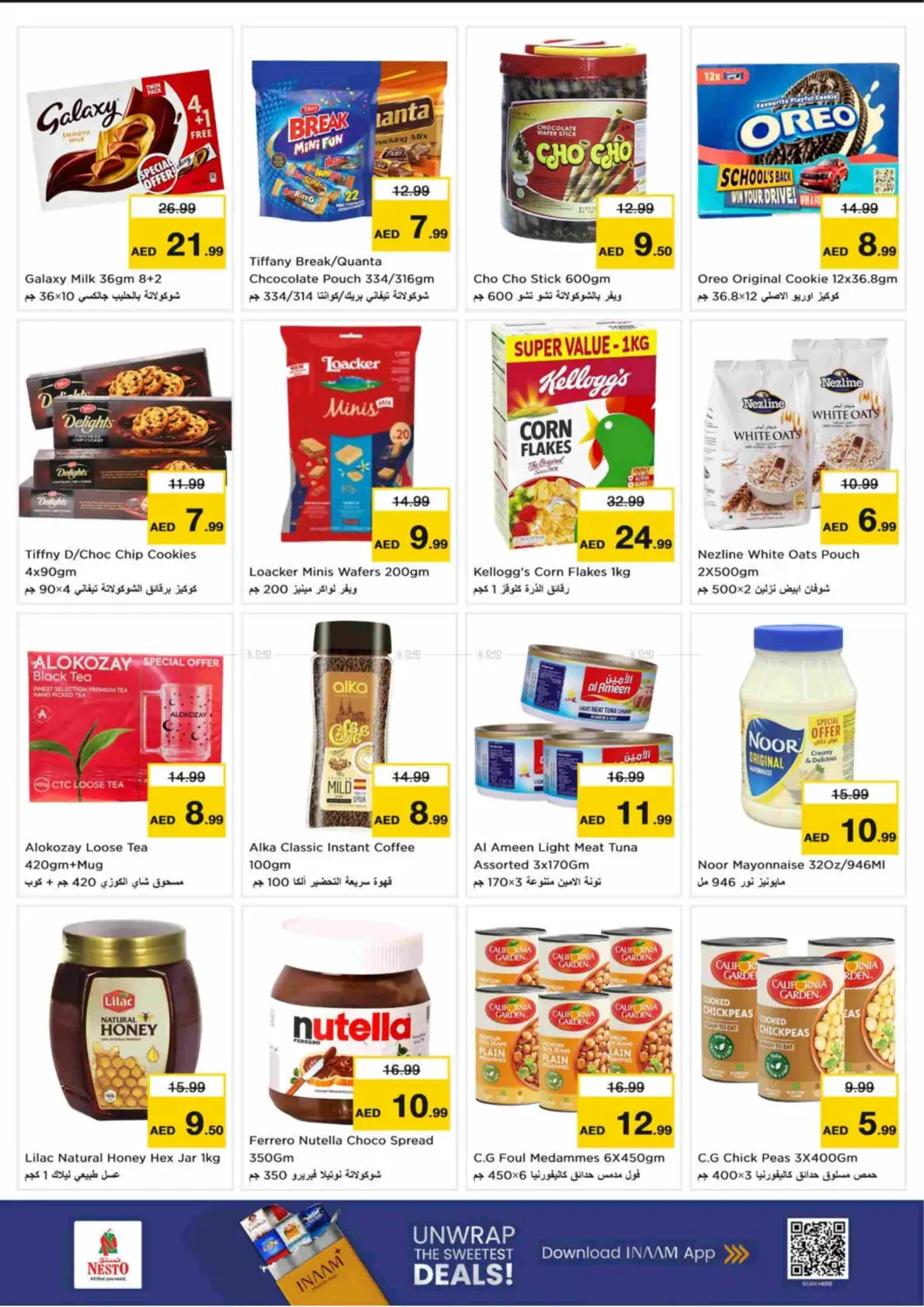 صفحة رقم 3 من Al Khan Street, Al Malaz - Sharjah في نستو هايبرماركت