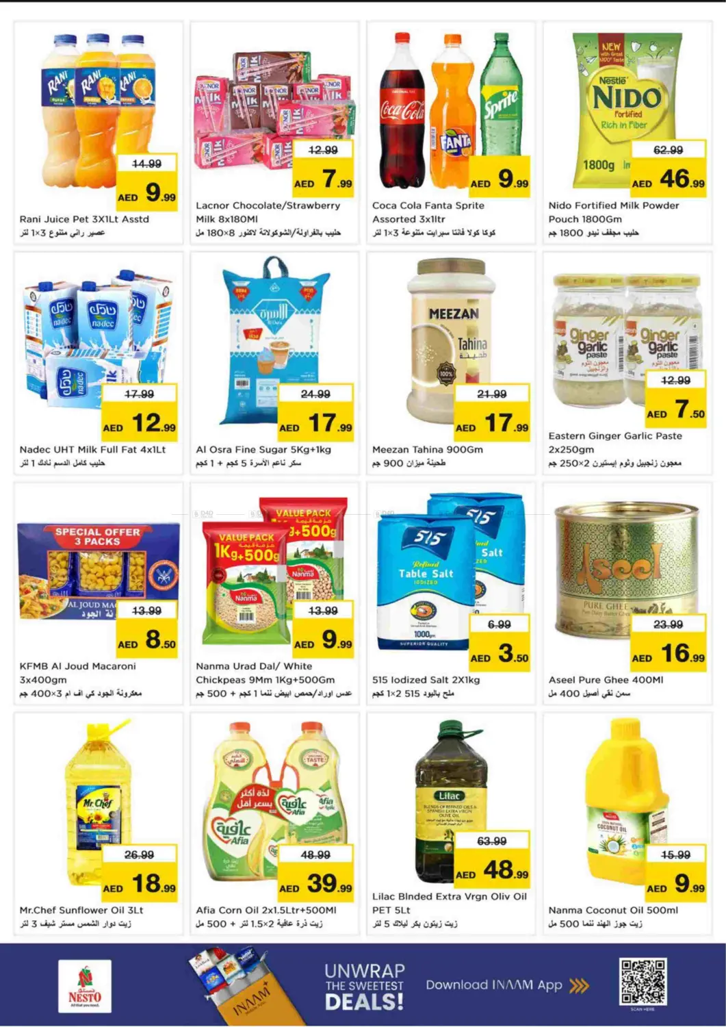 صفحة رقم 4 من Al Khan Street, Al Malaz - Sharjah في نستو هايبرماركت