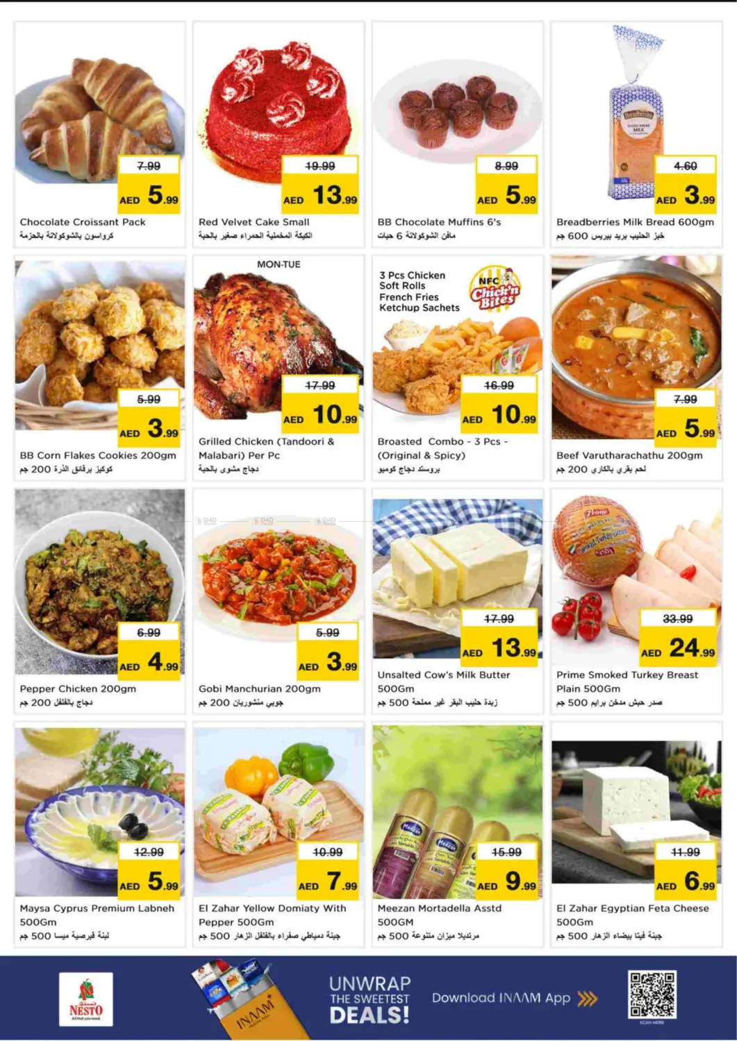 صفحة رقم 7 من Al Khan Street, Al Malaz - Sharjah في نستو هايبرماركت