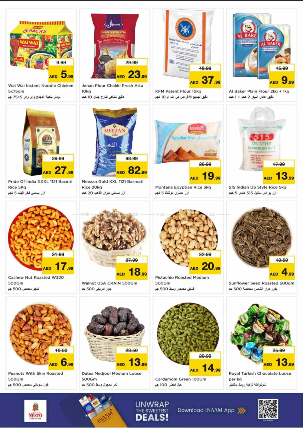 صفحة رقم 5 من Al Khan Street, Al Malaz - Sharjah في نستو هايبرماركت