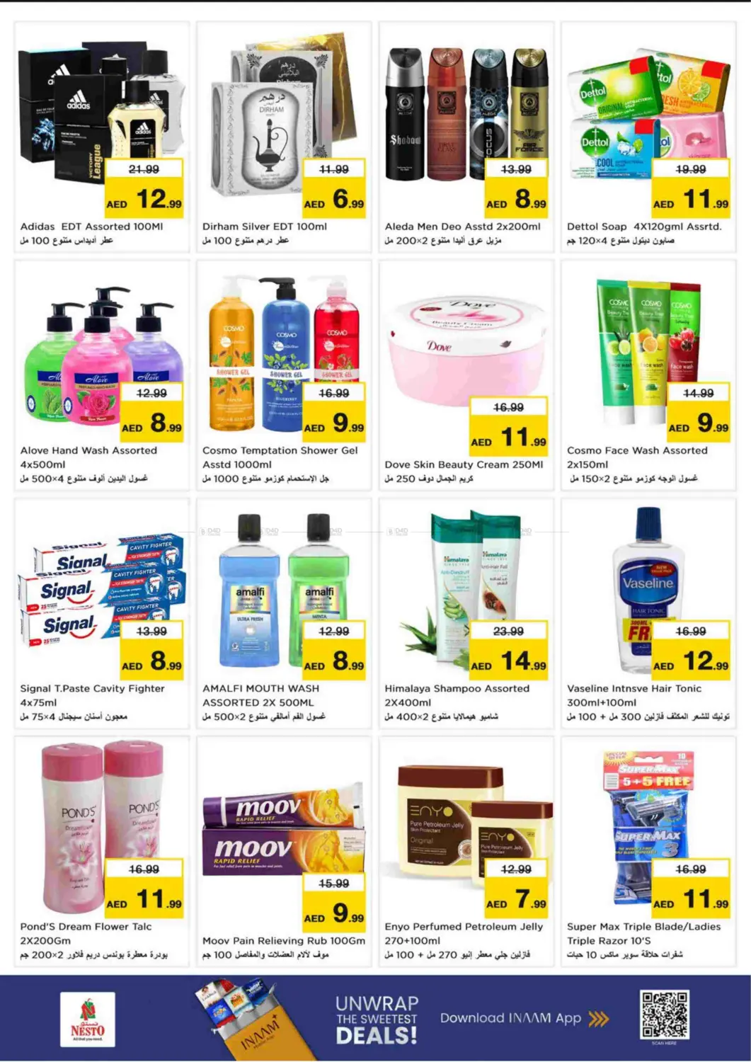 صفحة رقم 10 من Al Khan Street, Al Malaz - Sharjah في نستو هايبرماركت