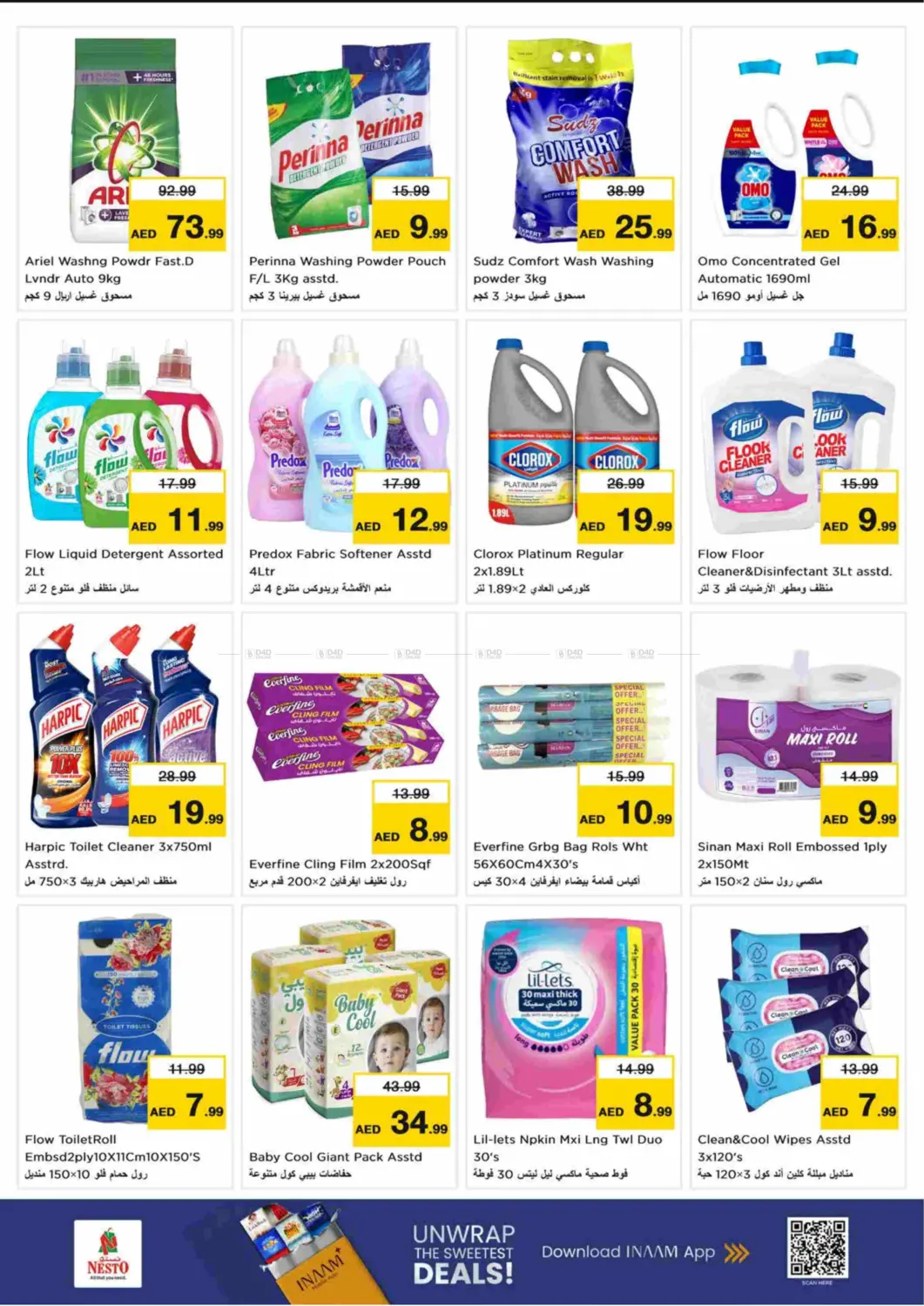 صفحة رقم 9 من Al Khan Street, Al Malaz - Sharjah في نستو هايبرماركت