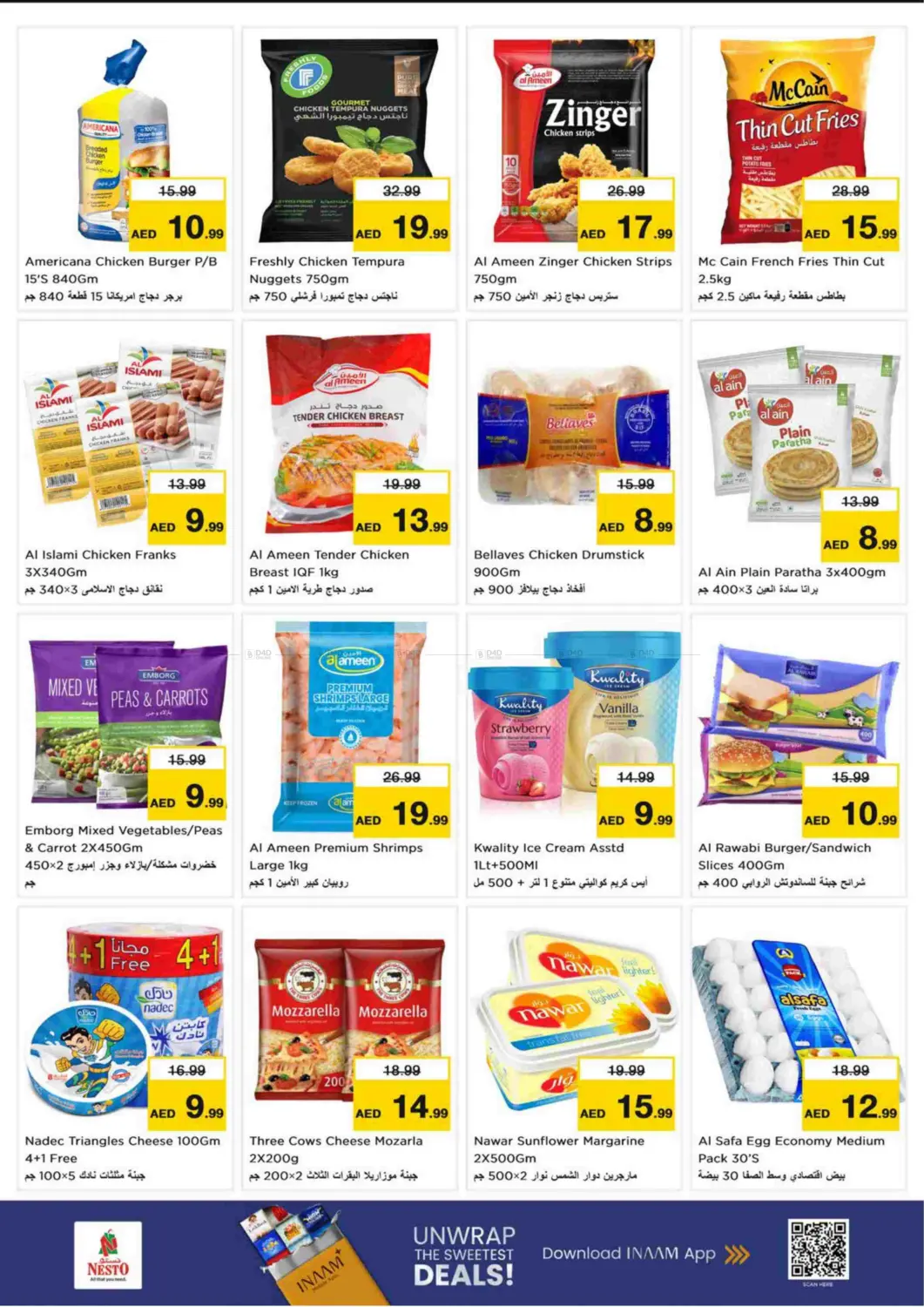 صفحة رقم 6 من Al Khan Street, Al Malaz - Sharjah في نستو هايبرماركت