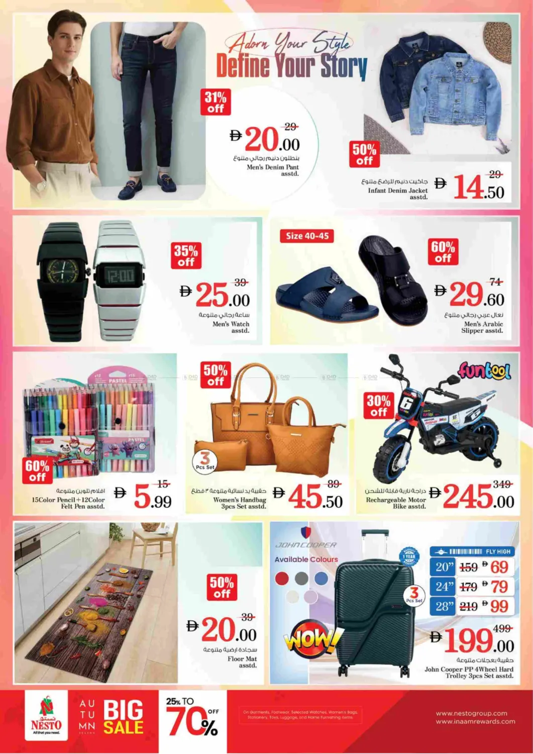 صفحة رقم 12 من Al Khan Street, Al Malaz - Sharjah في نستو هايبرماركت