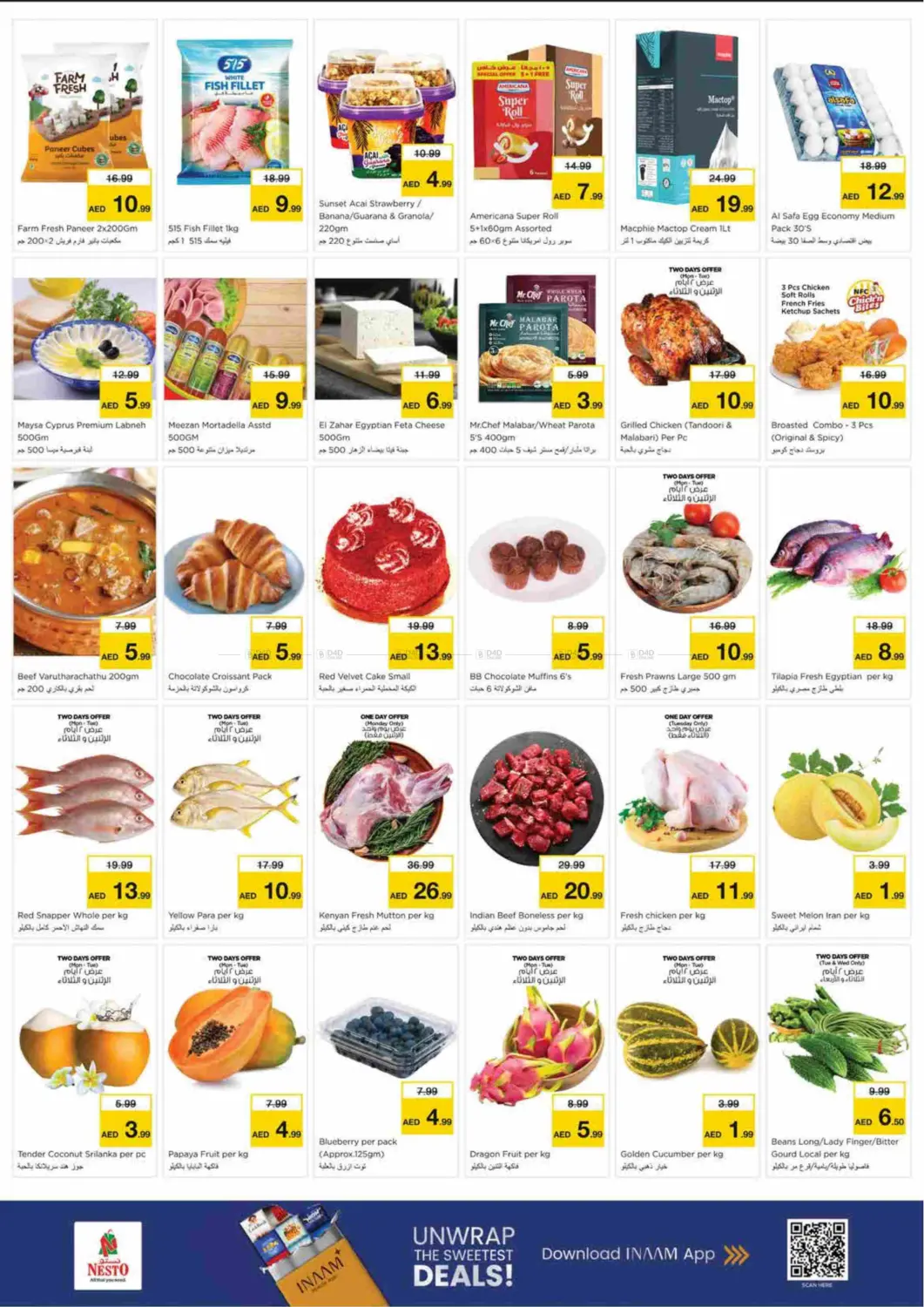 صفحة رقم 3 من Mia Mall, Sharjah في نستو هايبرماركت