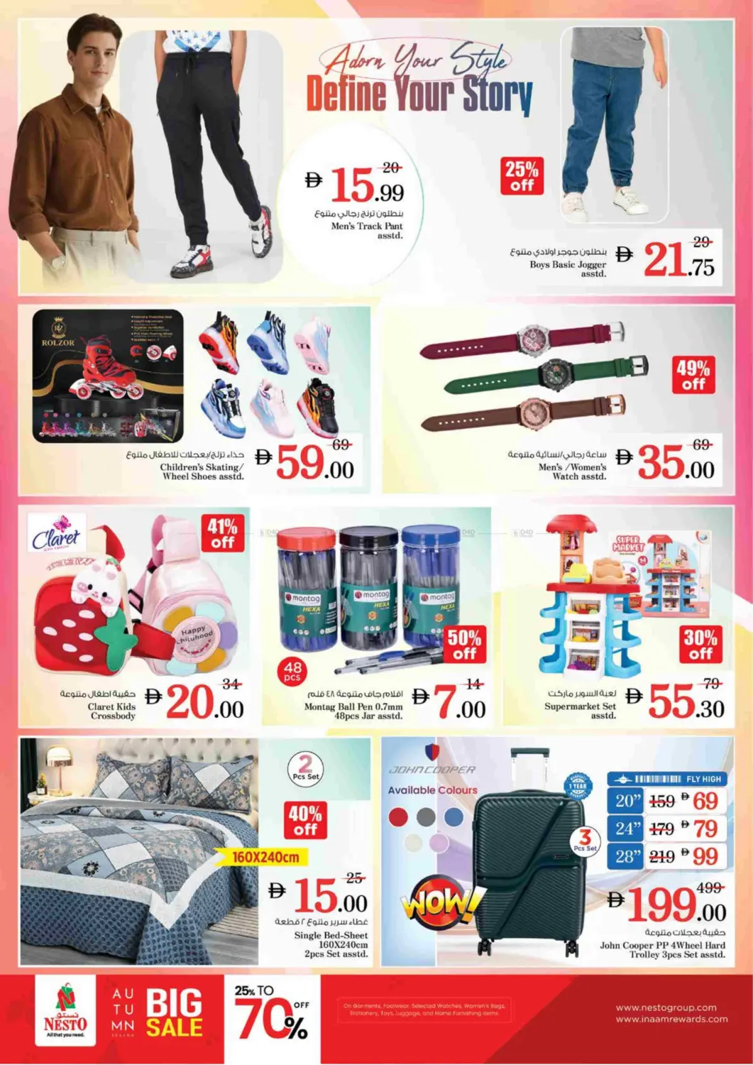 صفحة رقم 13 من Jumeirah Village Circle, Dubai في نستو هايبرماركت