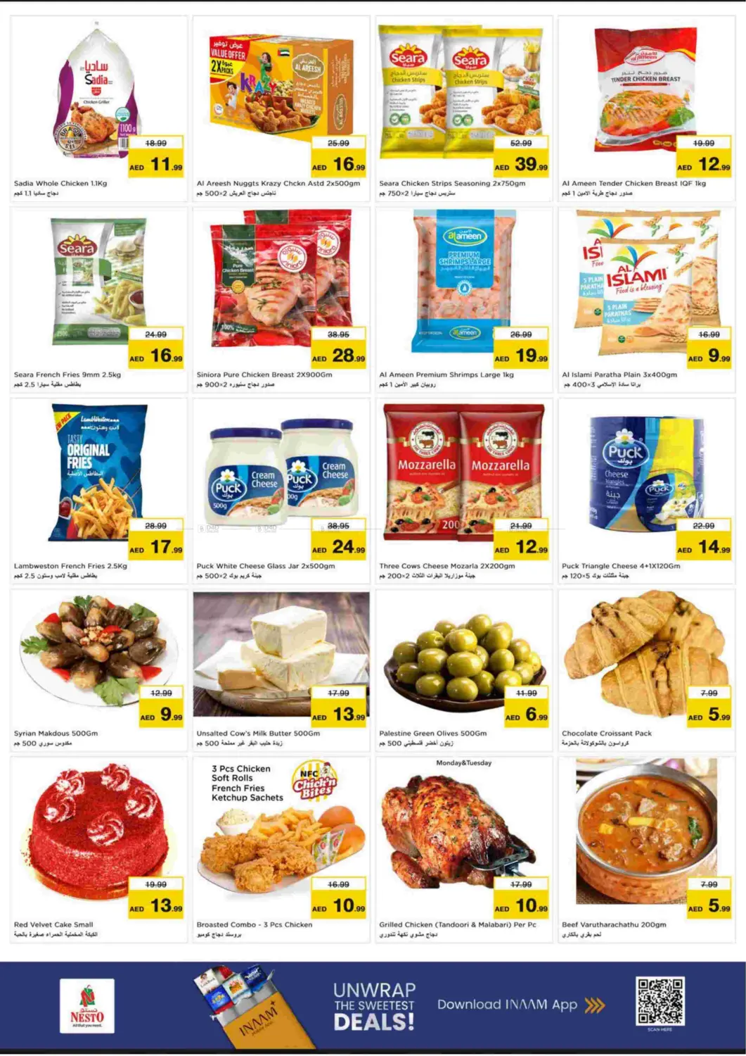 صفحة رقم 7 من Al Waha mall, Al Ain في نستو هايبرماركت