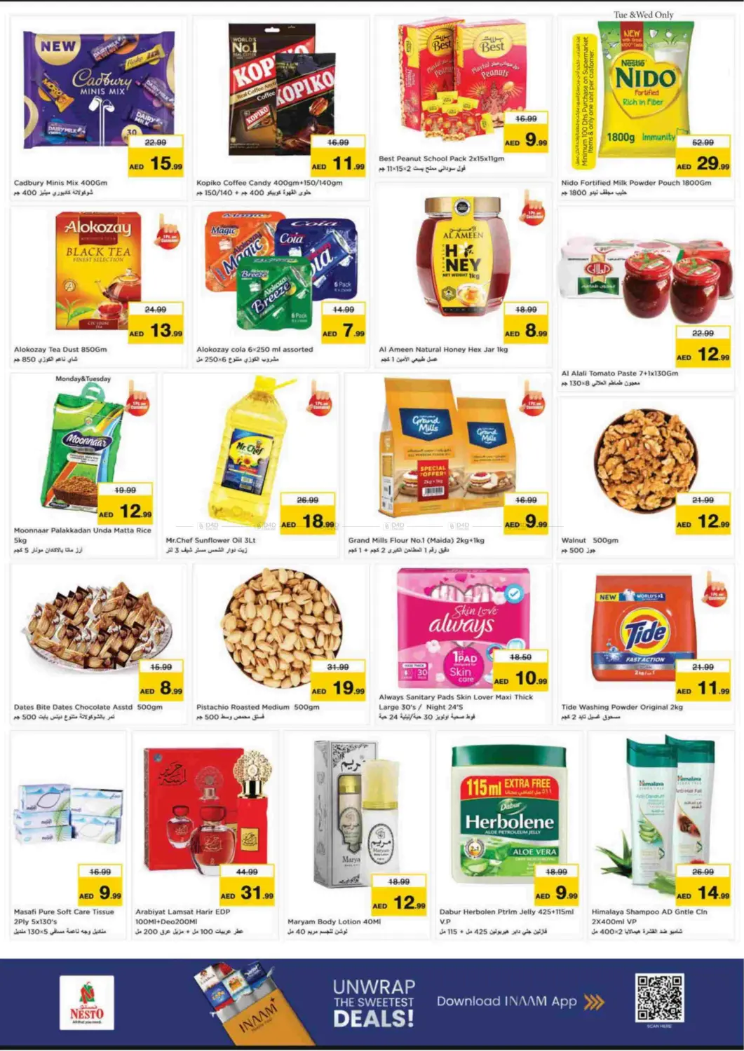 صفحة رقم 3 من Al Waha mall, Al Ain في نستو هايبرماركت