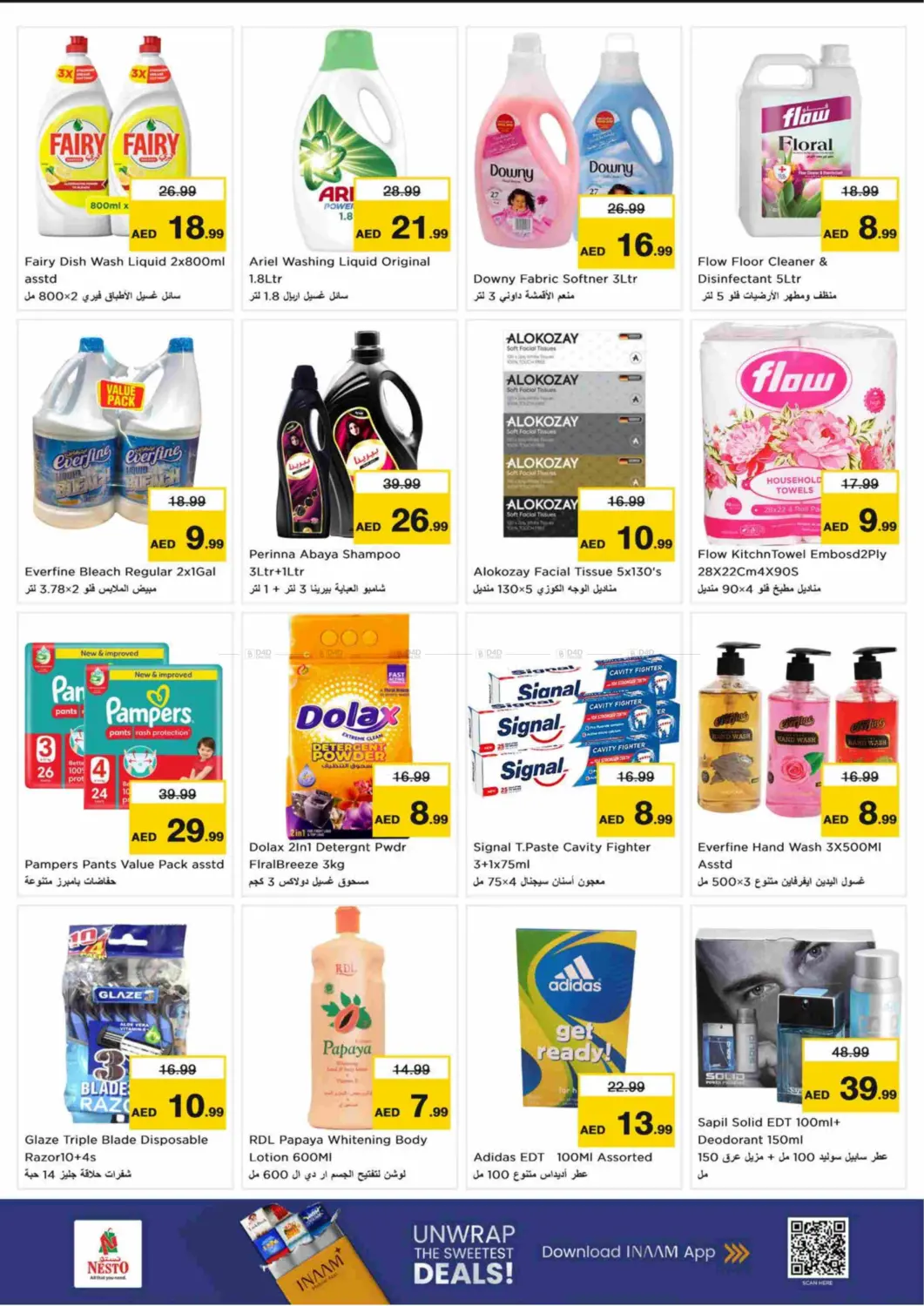 صفحة رقم 6 من Al Waha mall, Al Ain في نستو هايبرماركت