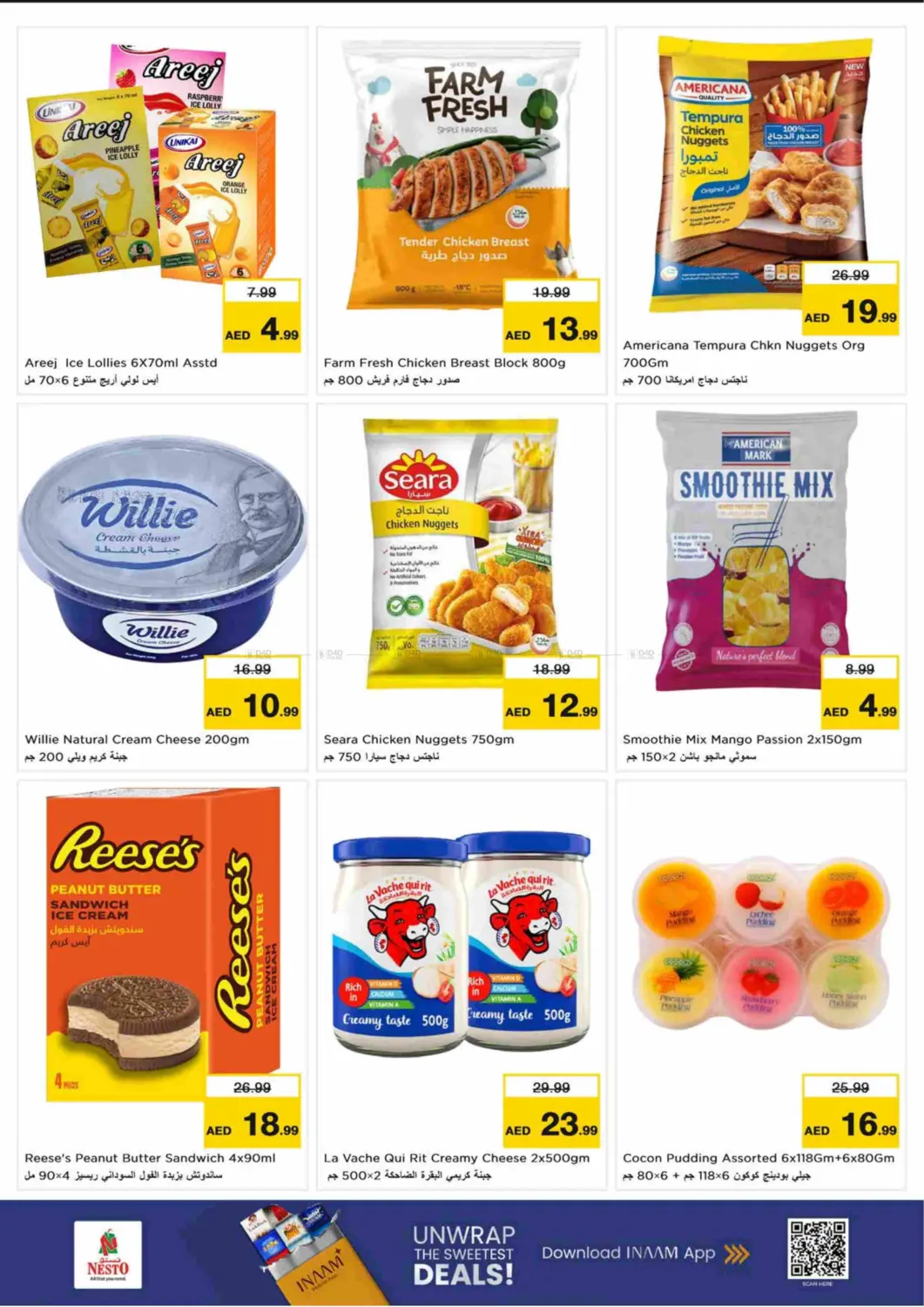 صفحة رقم 5 من Al Waha mall, Al Ain في نستو هايبرماركت