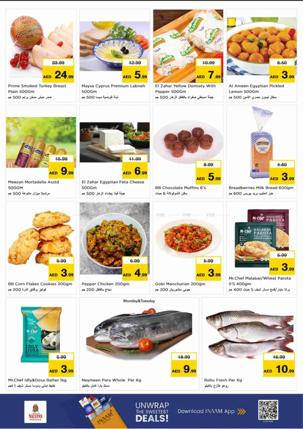 صفحة رقم 8 من Al Waha mall, Al Ain في نستو هايبرماركت